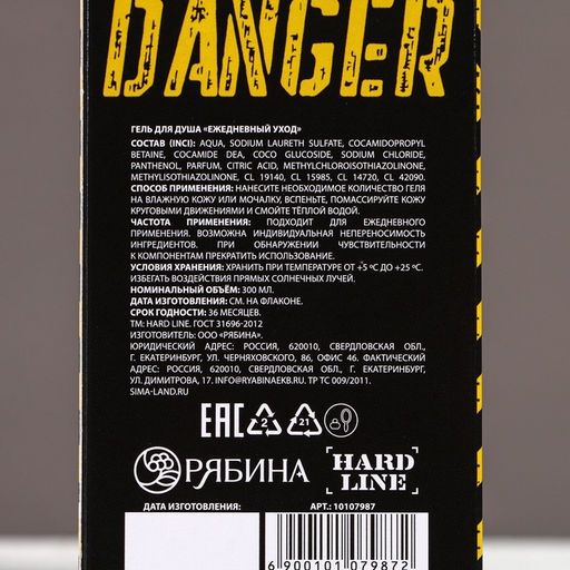 Гель для душа 23 Февраля, 300 мл, аромат сандала и бергамота, HARD LINE