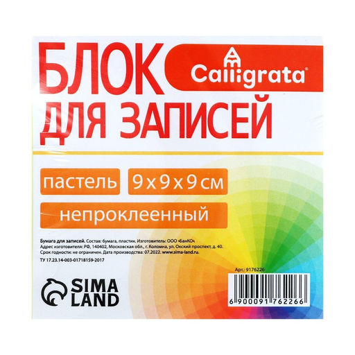 Блок бумаги д/записей 9х9х9 Calligrata цветн пастель 80г/м2, бел 65-80г в пласт прозр боксе  фото 3