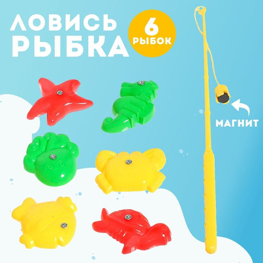Рыбалка Ловись рыбка: 1 удочка, 6 рыбок, МИКС