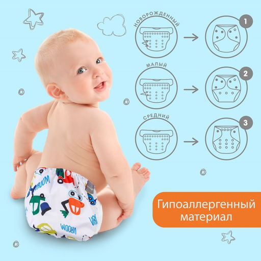Многоразовый подгузник Машинки - Крошка я фото 5