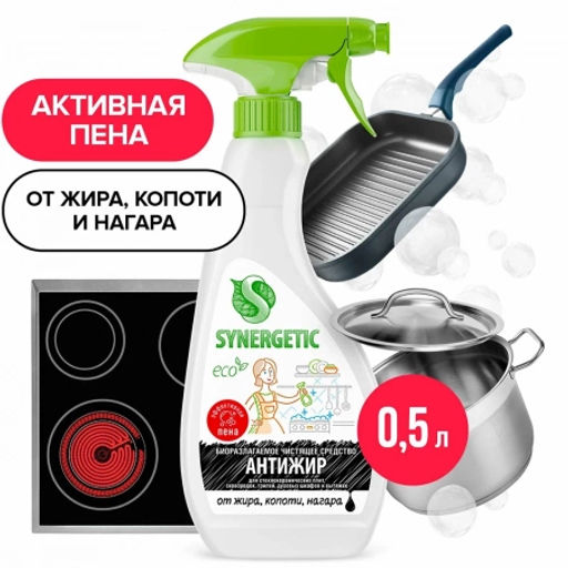 Универсальное чистящее средство для кухни Synergetic Антижир 0,5 л
