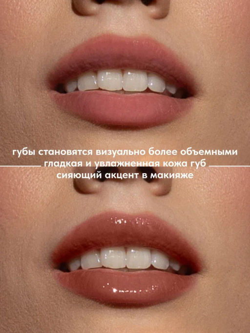 Блеск для губ Stellary Lipgloss Big Lips тон 11 кофейно-бежевый  фото 4