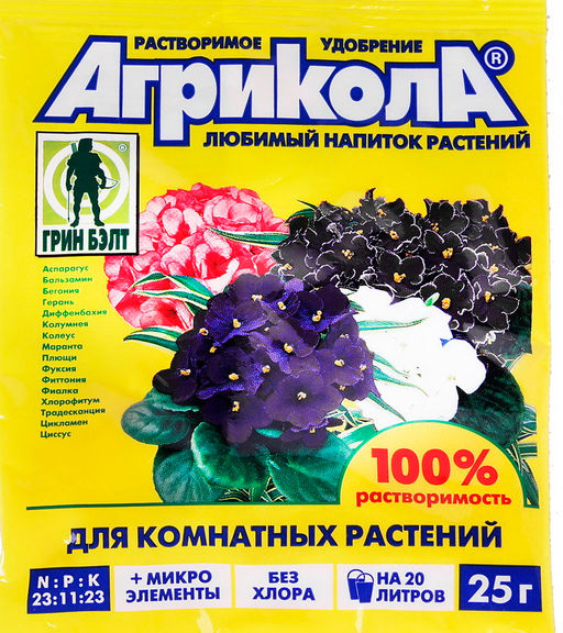 ТЭ Агрикола Комнатные растения 25 гр