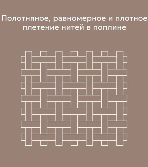 Постельное белье Аруба поплин Семейный (2 пододеяльника) ПОЭТИКА - Ecotex фото 7