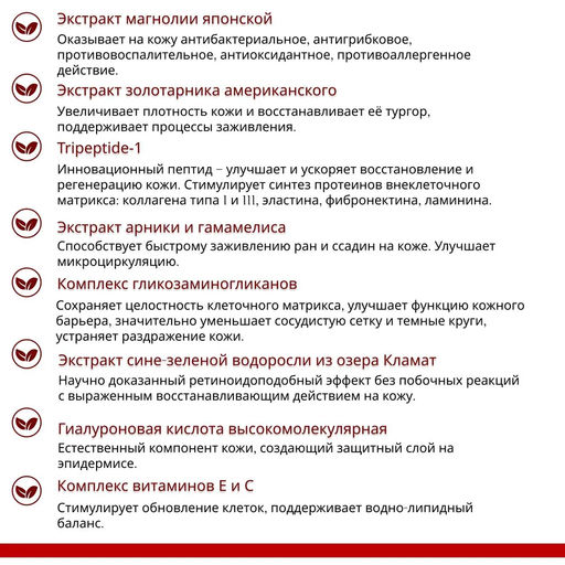 Крем-гель Следоцид, 15мл. - Dr.kirov cosmetic company фото 3