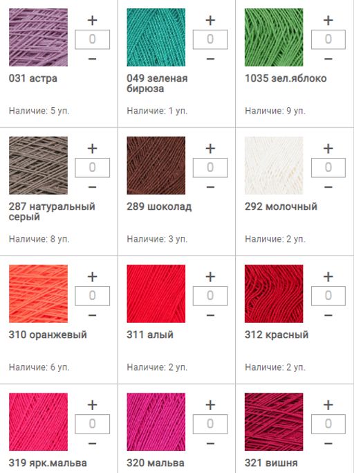 Цена за 10 мотков пряжи Анна 16