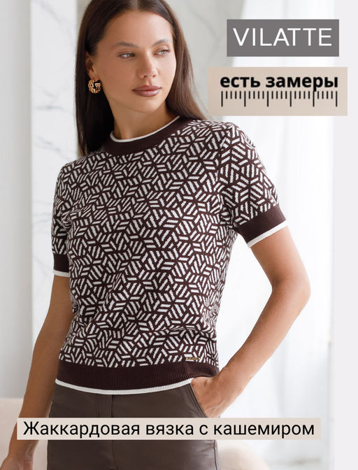 Джемпер жаккардовой вязки с кашемиром