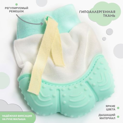 Прорезыватель рукавичка Лягушонок, цвет зелёный, Крошка Я  фото 2