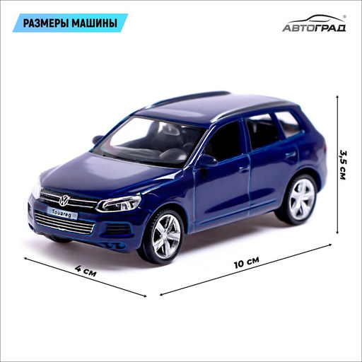 Машина металлическая VOLKSWAGEN TOUAREG, 1:43, цвет синий