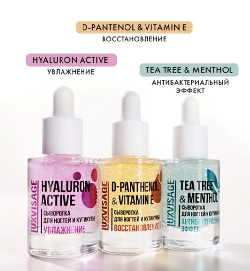 LuxVisage Средство по уходу за ногтями Сыворотка TEA TREE & MENTHOL 10г  фото 2