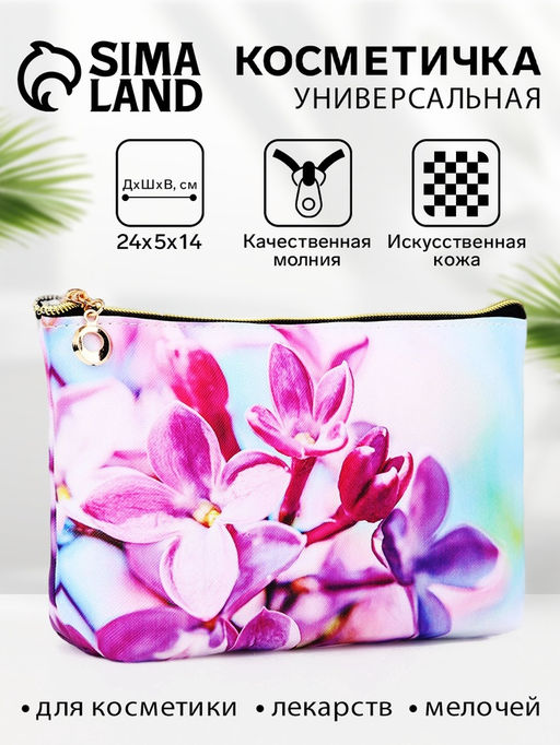 Косметичка женская на молнии, большая, с подкладкой, с двусторонним принтом, розовая/голубая