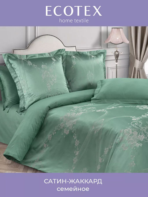 Постельное белье Анжелика Семейный (подарочная упаковка) + 4 наволочки - Ecotex фото 5
