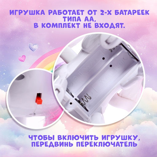 Музыкальная игрушка Единорог, со светом и звуком, машет крыльями, цвет белый - Zabiaka фото 5
