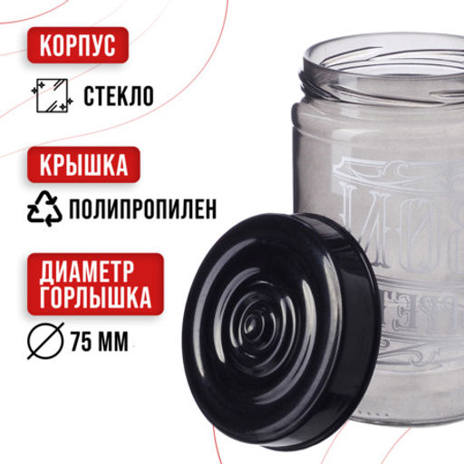 80761-80762-80763 Набор банок для сыпучих 425/660/1000 мл MB (х12) - Mayer&boch фото 9