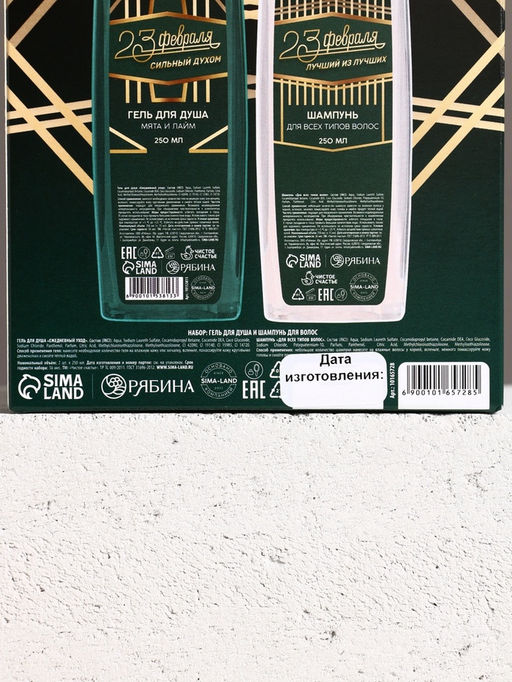 Подарочный набор С 23 Февраля!: гель для душа и шампунь для волос, 2?250 мл, HARD LINE