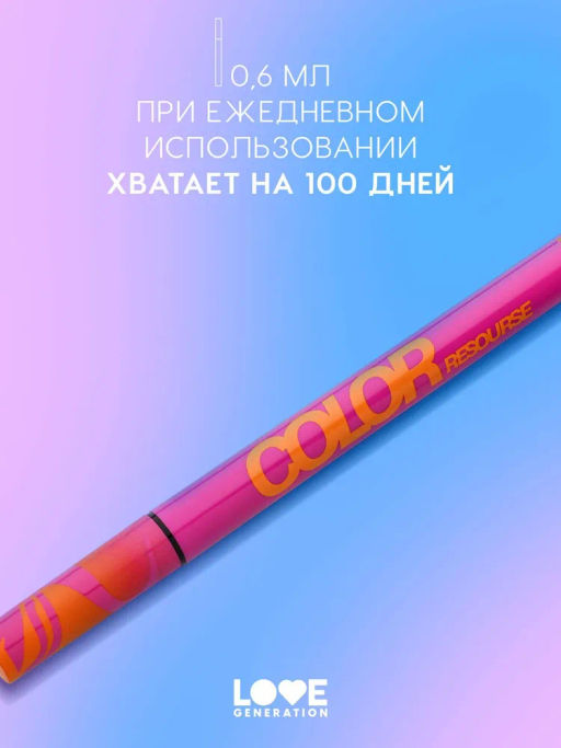 Love Generation Лайнер для глаз Color resourse тон 04 оранжевый  фото 5