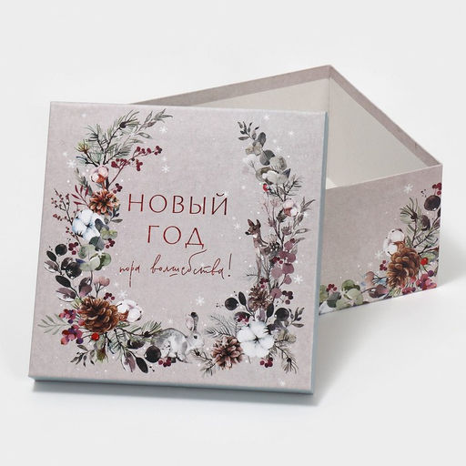 Коробки подарочные новогодние набор 10 в 1 «С Новым годом», 10×10×6 ‒ 28×28×15 см