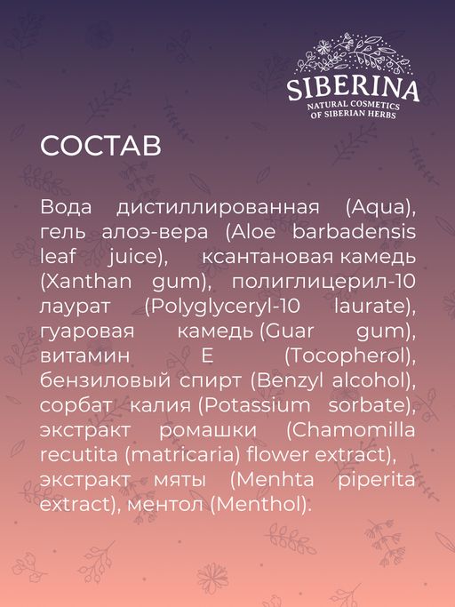 Вагинальный лубрикант для максимального интимного комфорта пары - Siberina фото 9