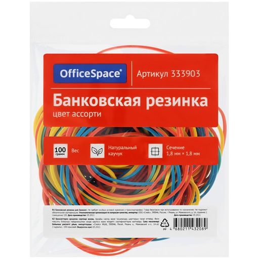 Резинки для денег 100гр, d=60мм натур. каучук цветные OfficeSpace (333903)