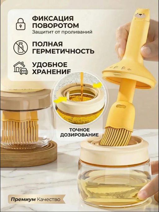 Дозатор/масленка с силиконовой щеткой (цвет в ассортименте) (3089)