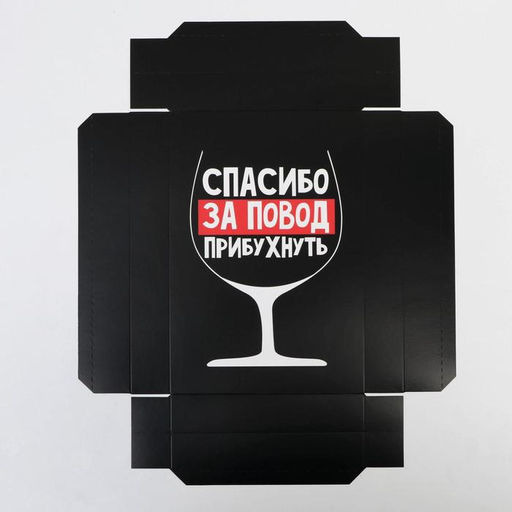 Коробка складная Спасибо, 30 20 9 см - Дарите счастье фото 4