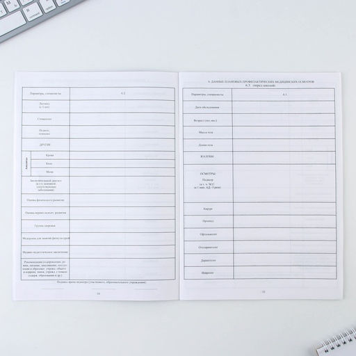 Медицинская карта А4, 16 листов. Форма № 026/у-2000 Лисичка - Artfox фото 8