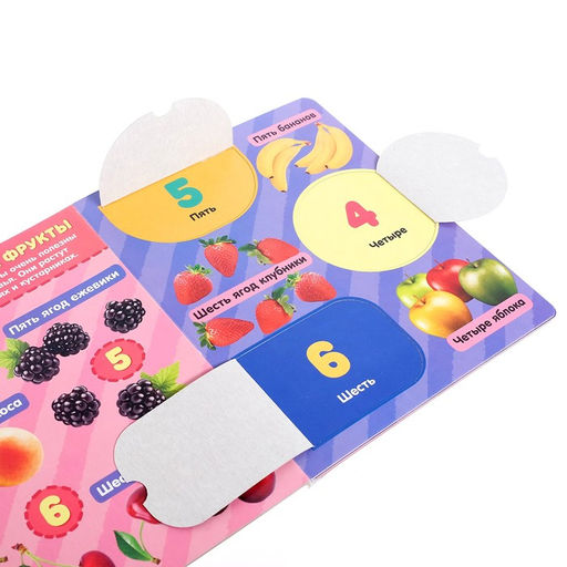 Книжка картонная с окошками Цифры, 10 стр. - Буква-Ленд фото 3