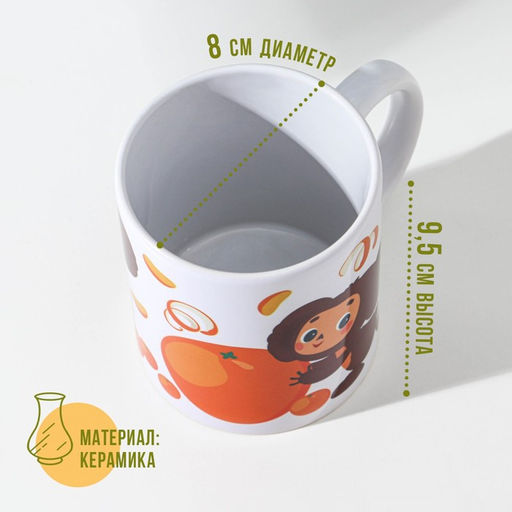 Кружка Чебурашка, 375 мл, d=8 см, h=10 см, керамика - Simaland фото 2