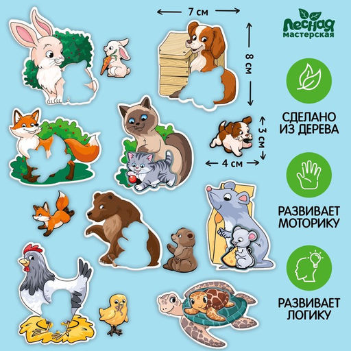 Пазлы логические Мамы и детёныши - Лесная мастерская фото 16