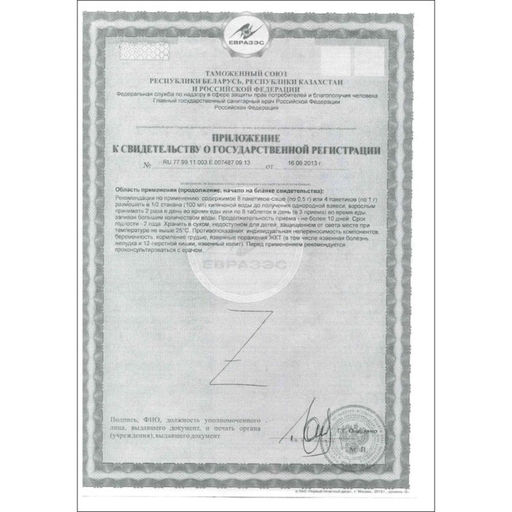 Цена за 2 шт. Уголь активированный, адсорбирующий, 50 таблеток по 500 мг - Vitamuno фото 5