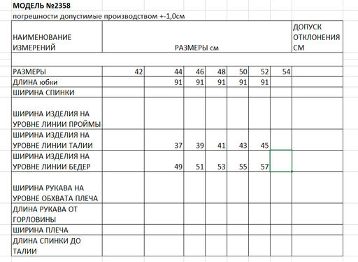 юбка женская - Elletto фото 8