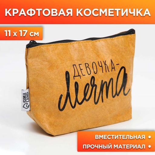 Косметичка на молнии «Девочка-мечта», размер 11х17 см