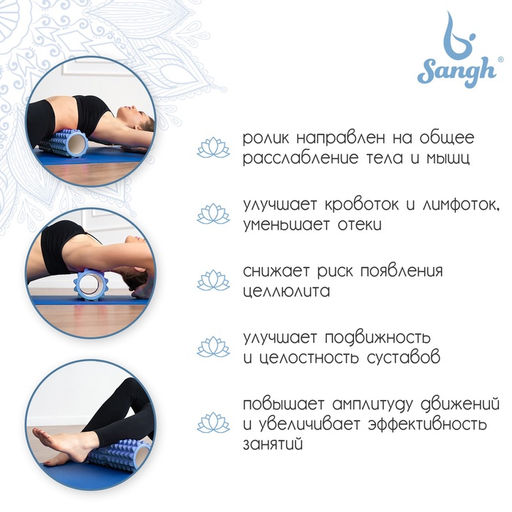 Ролик массажный Sangh, 33×10 см, цвет синий