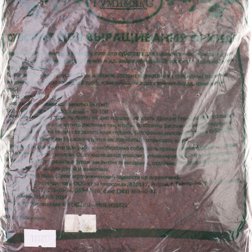 Цена за 3 шт. Субстрат для выращивания Орхидей, 2 л