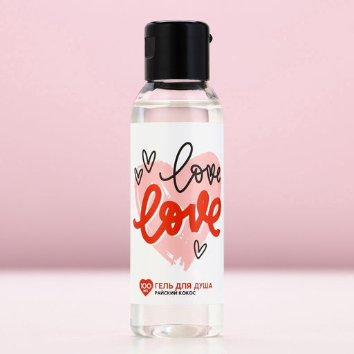 Гель для душа Love, 100 мл, кокос - Чистое счастье фото 7