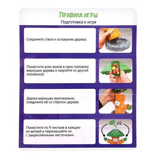 Настольная игра Жуки вверх! - Лас играс kids фото 12