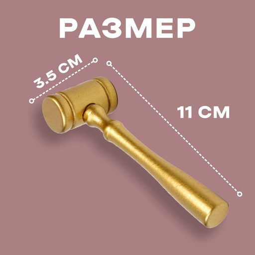 Цена за 10 шт. Деревянный детский молоточек, 11×3.5 см