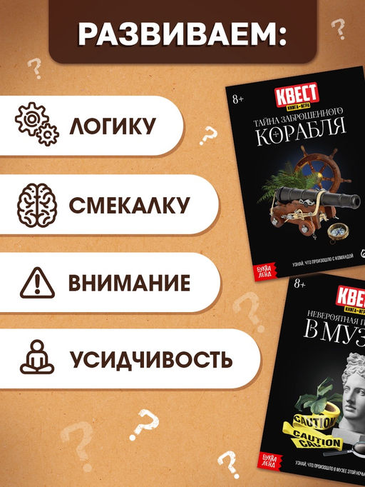 Книжное комплектное издание с квестами «Разгадай все тайны!», 5 книг