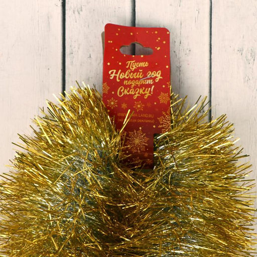 Цена за 10 шт. Мишура Блеск d-10 см, 200 см, микс - Зимнее волшебство фото 3