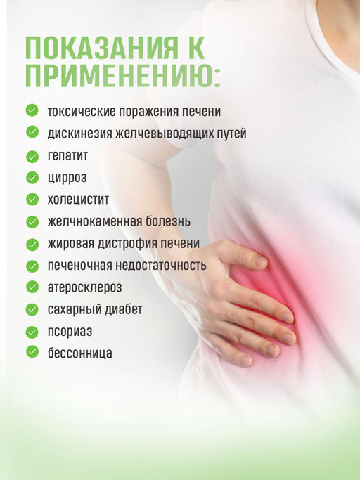 Комплекс для печени, банка ПЭТ, капсулы раст. 60 шт. по 0,5 г