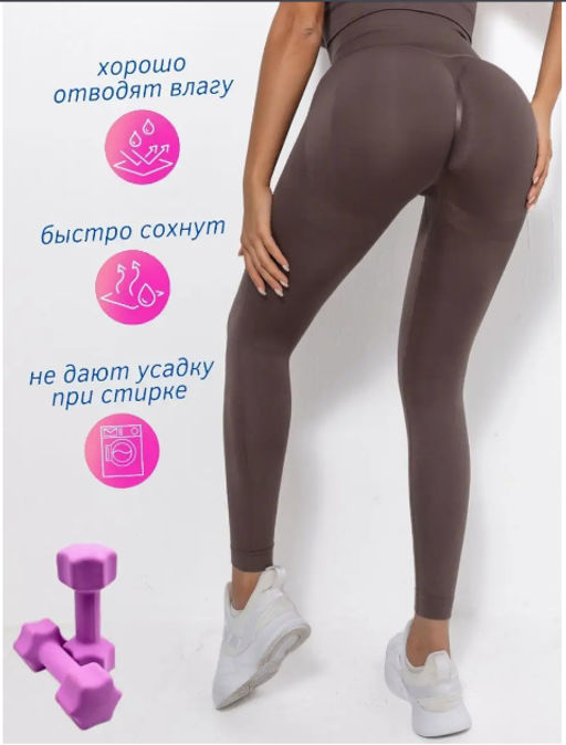 Лосины спортивные