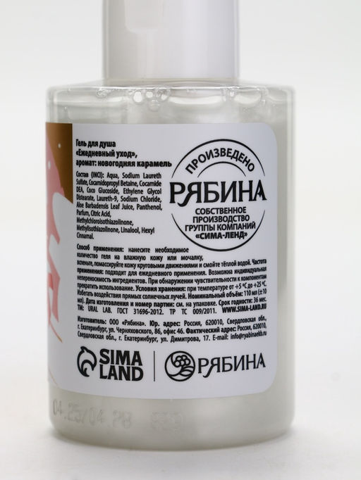 У_Winter Melody Набор Winter magic stories,3 геля для душа по 100 мл (10872545)