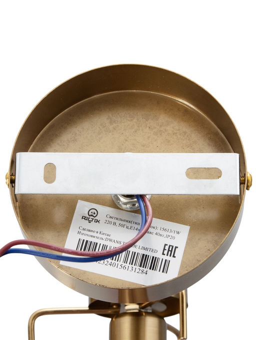 Бра 15613/1W, 1x40Вт, E14, цвет бронза