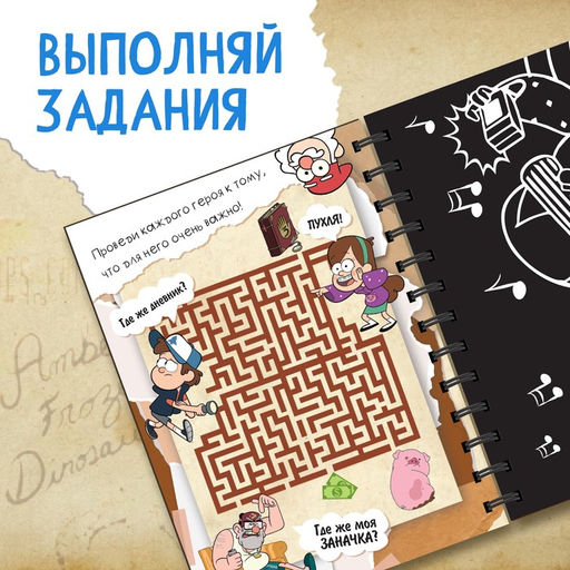 Набор для творчества Гравюры + задания, цветной фон, 17 24 см, 8 гравюр, Гравити Фолз - Disney фото 4