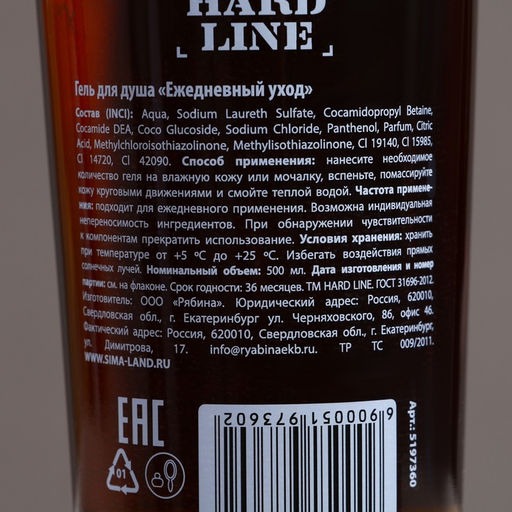 Гель для душа коньяк Настоящему мужику, 500 мл, аромат сандала и бергамота, HARD LINE