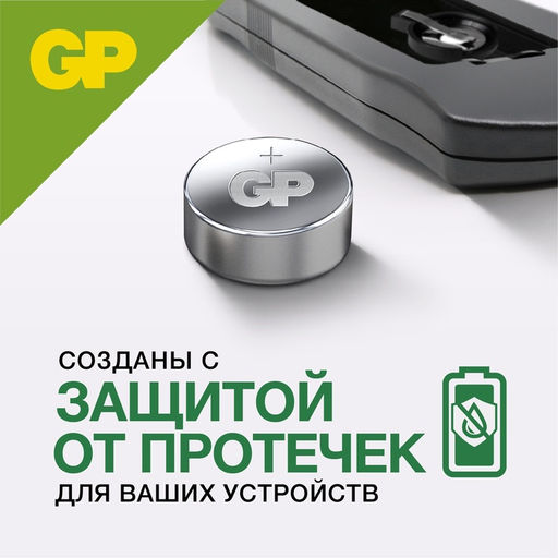 Батарейка алкалиновая GP, ACM02F-12BL(А76  по 4 шт.;164,186,189 192-по 2 шт.); 1.5В,12 шт.