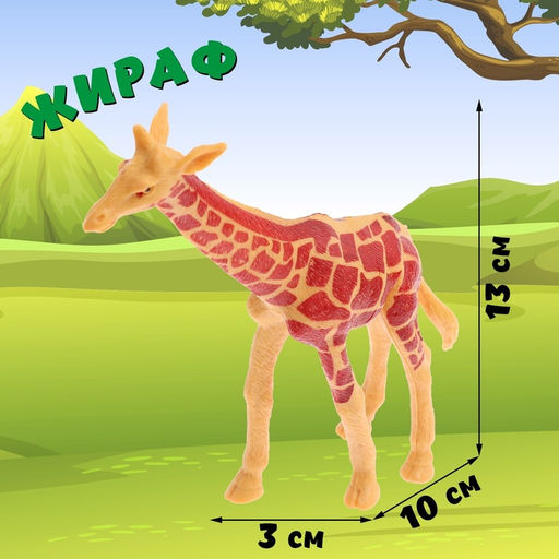 Набор животных «Животный мир», 2 фигурки