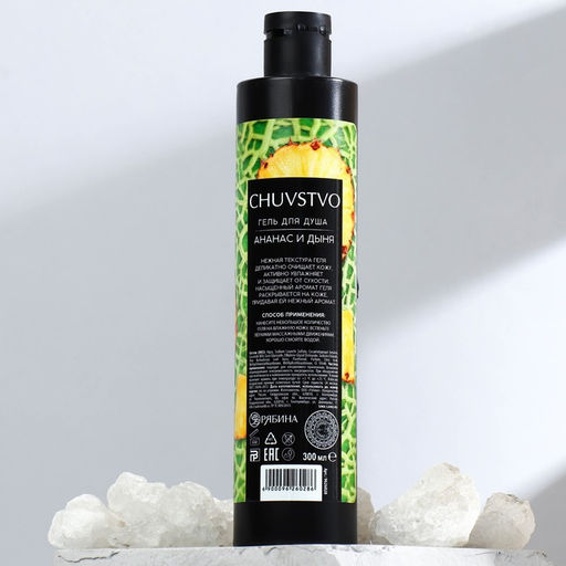 Гель для душа, 300 мл, аромат ананас и дыня, CHUVSTVO by URAL LAB  фото 2