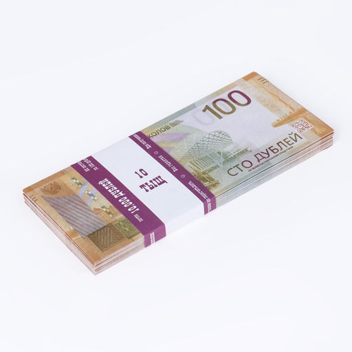 Пачка купюр 100 рублей - Simaland фото 4