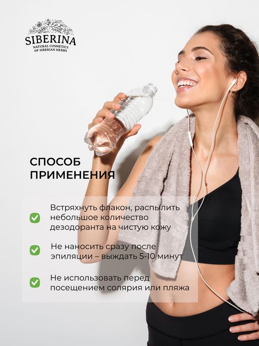 Дезодорант Свежесть лайма защита от пота без закупоривания пор для любителей активного спорта - Siberina фото 14